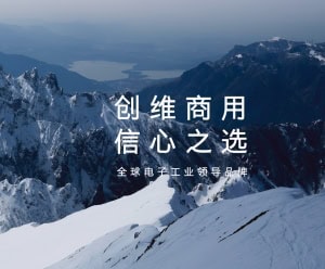 创维商用 信心智选